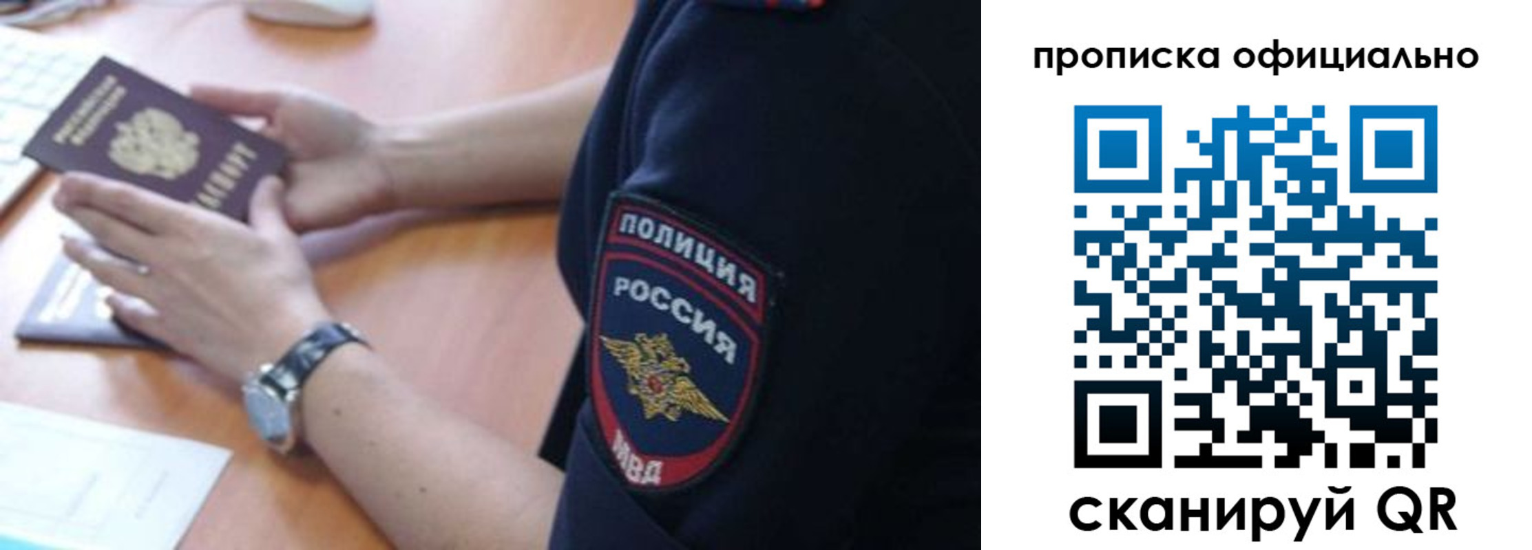 регистрация в Бородино