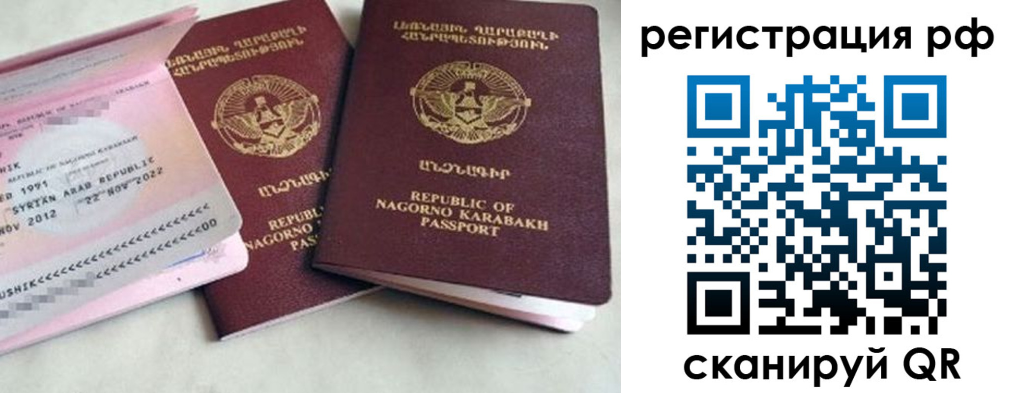 прописка для работы в Бородино