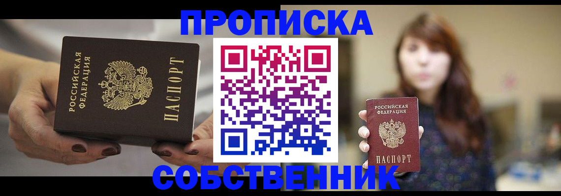 временная регистрация 2025 в Бородино