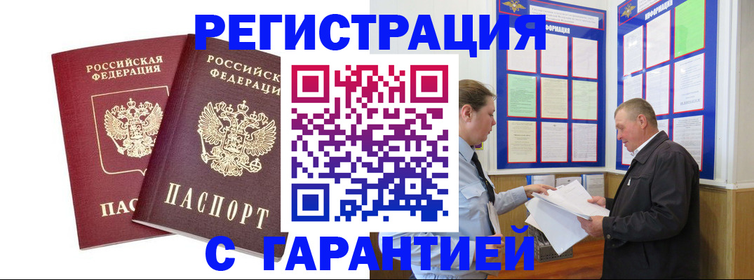 регистрация для дет. сада в Бородино