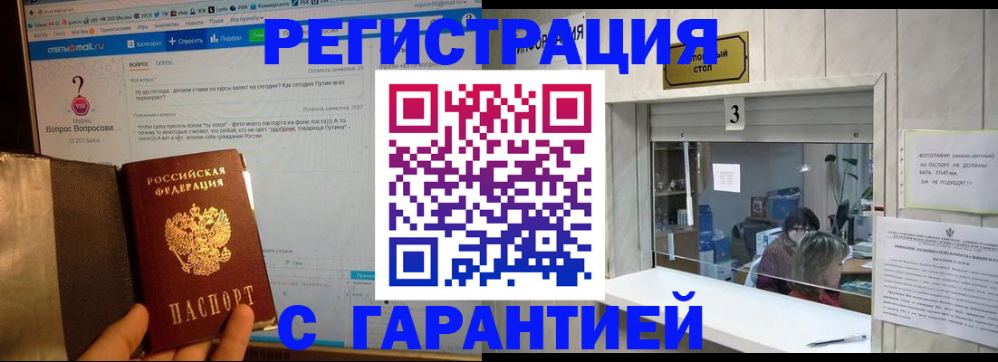 регистрация для дет. сада в Бородино